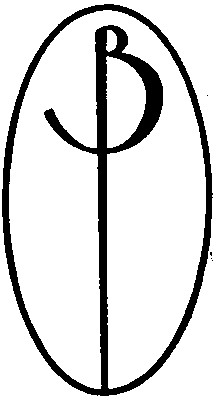 b в