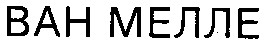 ван мелле