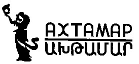 ахтамар