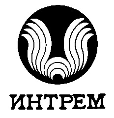 интрем