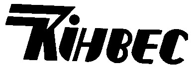 кінвес kihbec