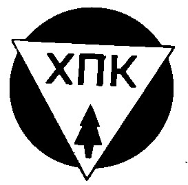 хпк