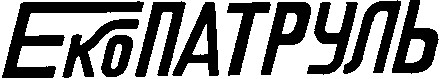 екопатруль