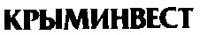 крыминвест