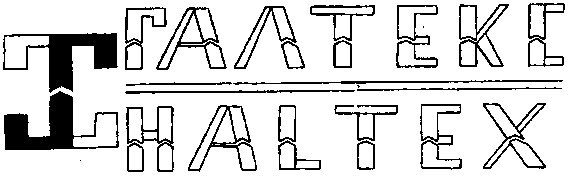 галтекс haltex