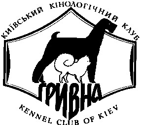 гривна