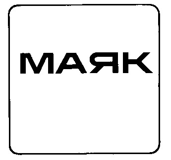 маяк