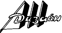 дн дизайн