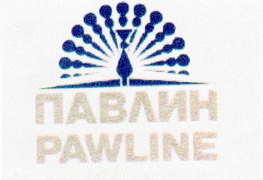 павлин pawline