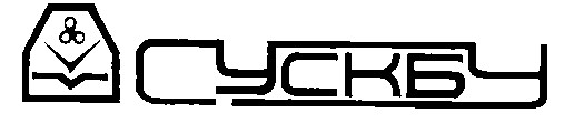 сускбу