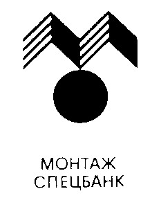 м m монтаж спецбанк