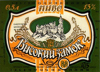 високий замок пиво
