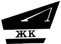 л жк