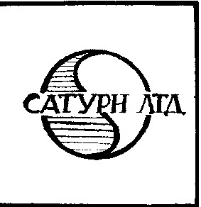 сатурн лтд
