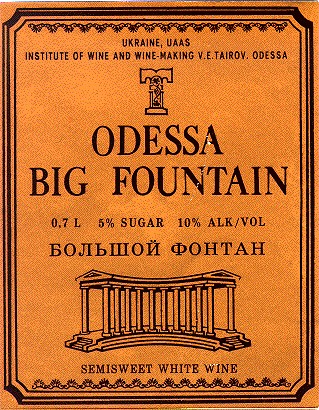 big fountain большой фонтан т