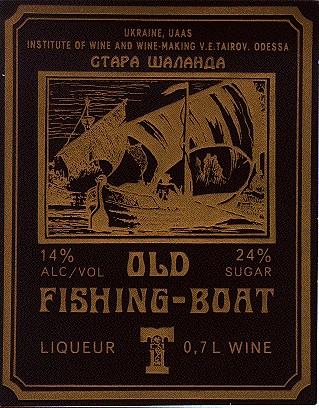 old fishing-boat стара шаланда т