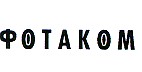 фотаком