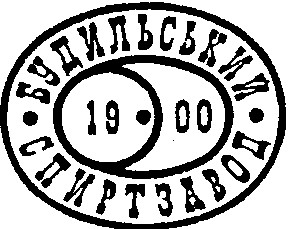 будильський спиртзавод 1900