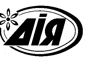 дія
