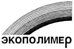 экополимер