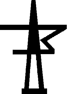 b в