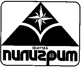 пилигрим