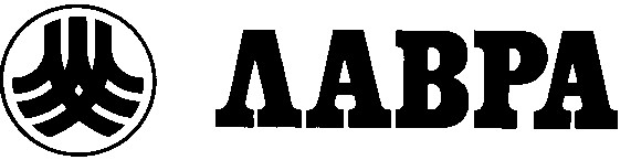 лавра
