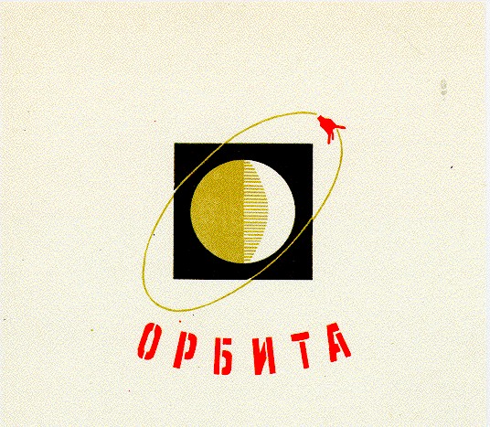 орбита