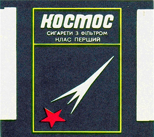 космос