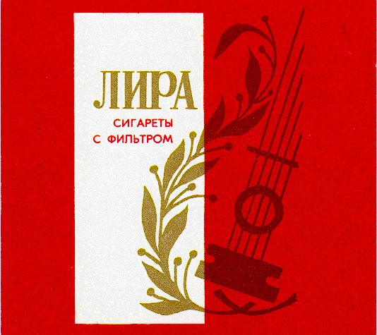 лира