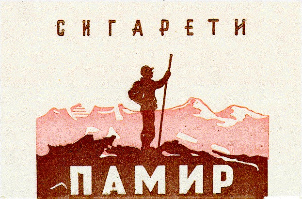 памир