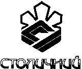 столичний