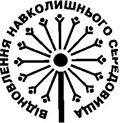 відновлення навколишнього середовища