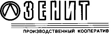 зенит