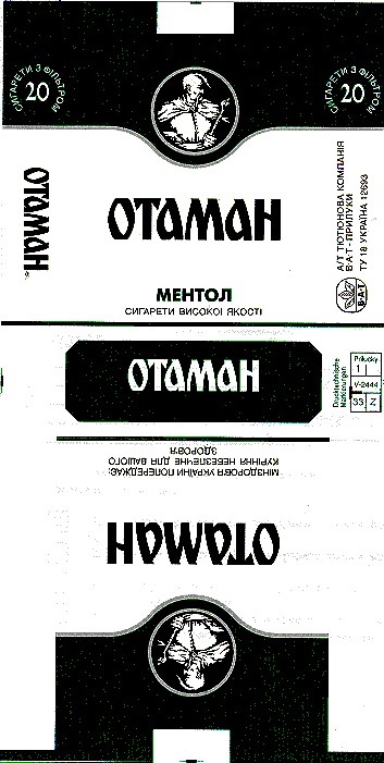 отаман