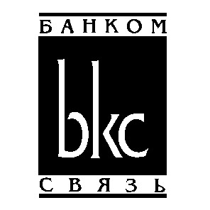 банком связъ бкс