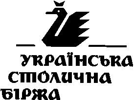 українська столична біржа