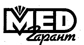 med мед гарант