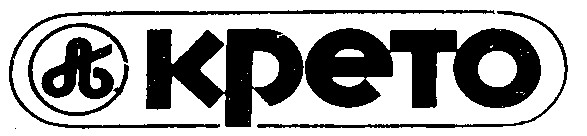 а крето a