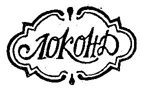 локонд