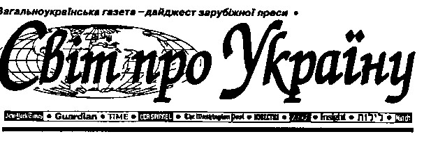 світ про україну