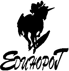 единорог