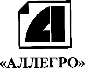 a а аллегро