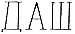даш
