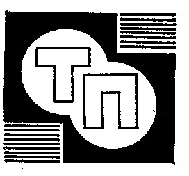 тп