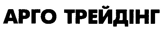 арго трейдінг