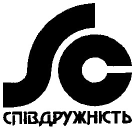 співдружність с sc