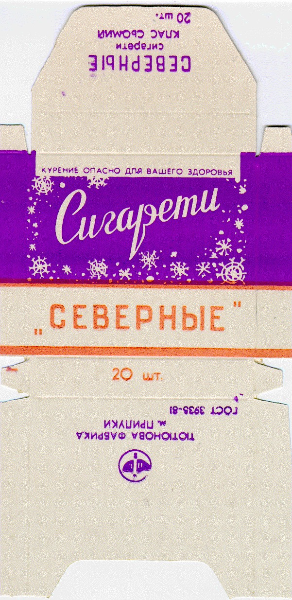 северные