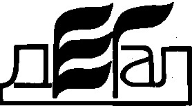 дегал