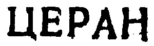 Торговельна марка 9910